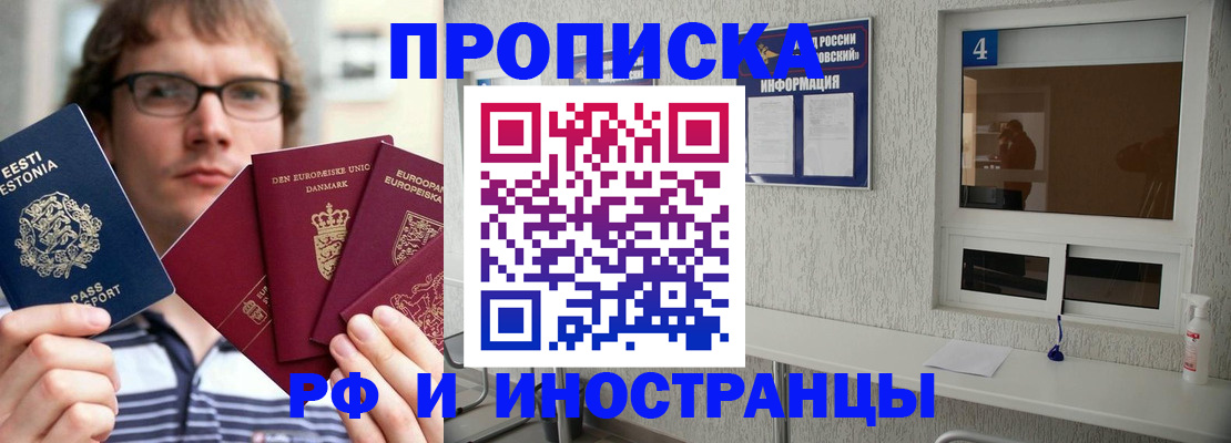 временная регистрация госуслуги в Лобне