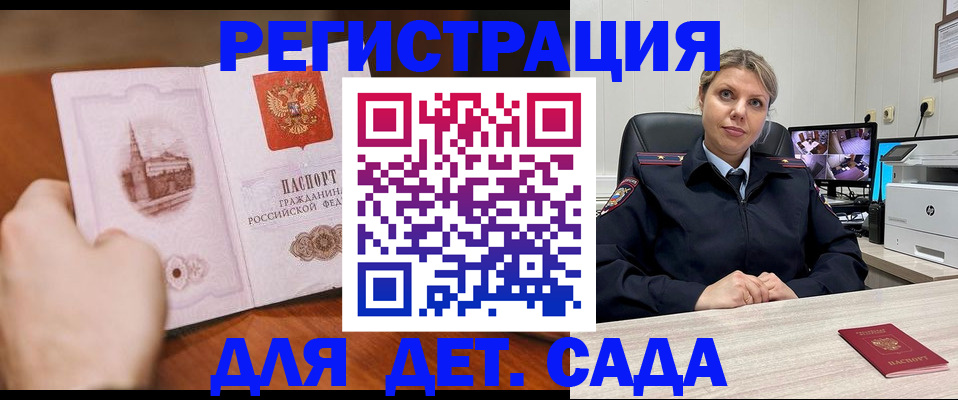 временная прописка в Лобне