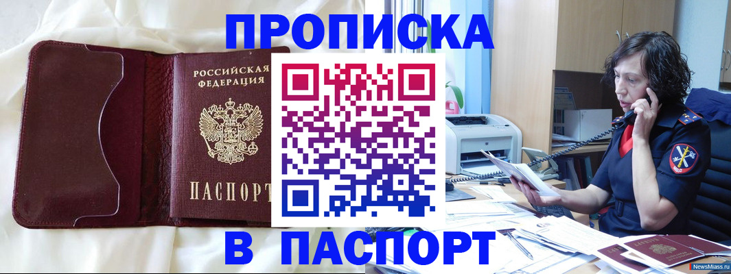 миграционный учет в Лобне